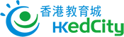 香港教育城 HKedCity