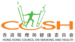 COSH 香港吸煙與健康委員會
